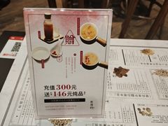 -炖物24章·顺时轻养茶(杭州大厦店)
