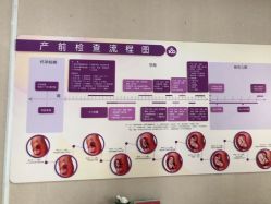 -武汉百佳妇产医院