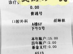 -杭州口腔医院(平海院区)