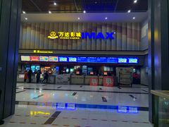 -万达影城(资阳万达广场IMAX店)