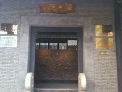 android_upload_pic-宋丞相陆公祠