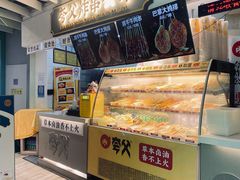 -夸父炸串(金桥国际广场店)