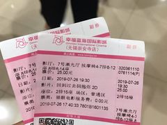 -幸福蓝海国际影城(崇安寺T12店)