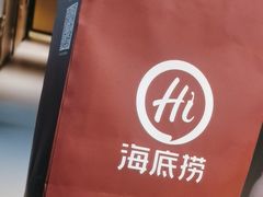 -海底捞火锅(长沙华创国际广场店)