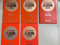 -海平馄饨(逍遥二路店)