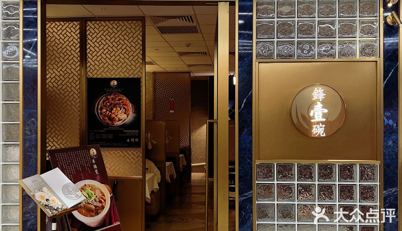 近期在广州吃到满意的米其林粤菜😋