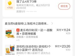 -麦当劳(长泰商业广场店)