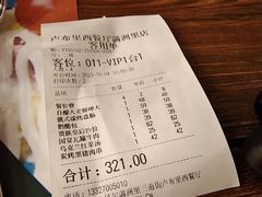 -卢布里西餐厅(总店)