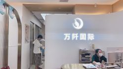 -万阡国际专业祛斑·祛痣·祛疤连锁