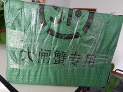 -丫丫蟹庄·苏式园林农家乐·阳澄湖大闸蟹(阳澄湖莲花岛店)