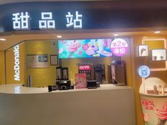 门面-麦当劳(姜山镇海港城店)