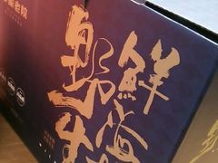 -单家老院·院子里的青岛菜(沙子口店)