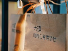 -唐咖精品咖啡(大理古城手冲店)