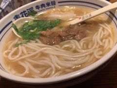 -鑫花溪牛肉米粉(文星广场店)