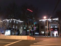 -徐家汇源景区-衡山坊
