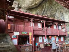 -东南悬空寺方广岩