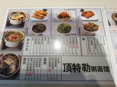 -顶特勒·黄鱼馆·特色菜(上海大世界店)