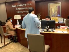 -爱康国宾体检中心(五角场万达广场分院)