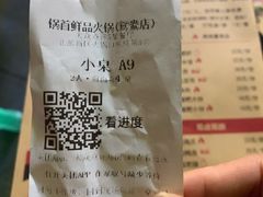 -锅首鲜品火锅(鸳鸯店)