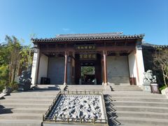 -宛园