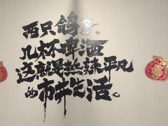 -鸽子窝专业烧烤店(南市场店)
