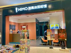 -海马体照相馆(重庆爱琴海购物公园店)