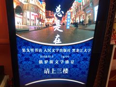 -果戈里书店
