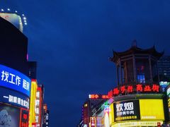 -黄兴南路步行商业街