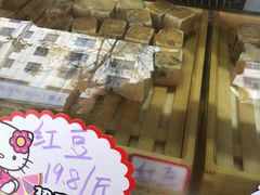 红豆饽饽-虎皮饽饽京城(核桃园店)