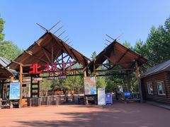 -北极村旅游风景区