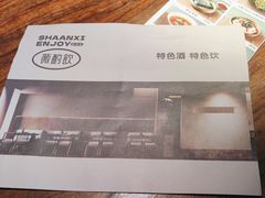 -薇酌饮·陕西菜(南门外店)