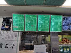 -老磁器口豆汁店(天坛店)