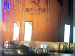 -横店影城(南京水游城店)