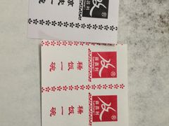 -薛昌利大米面皮(南关正街店)