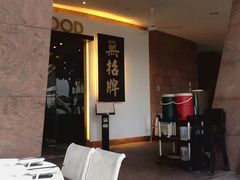 -无招牌海鲜餐厅(滨海艺术中心店)