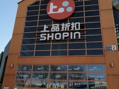 -上品折扣(回龙观店)