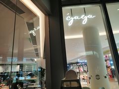 -gaga(深圳福田星河COCO Park店)
