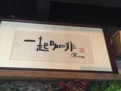 -手心咖啡