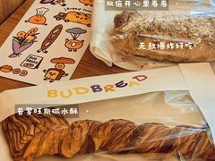 -慢熟面包店bud bread(孩儿巷店)