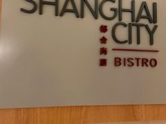 -上海雅居乐万豪侯爵酒店