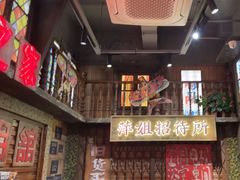 -萍姐火锅·公路夜市(南京新街口店)