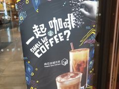 -星巴克臻选(福州东百中心分店)