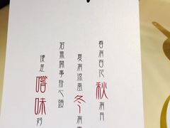 -镛记酒家