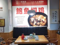 大堂-一捞鲜•青岛大虾面(八大关店)
