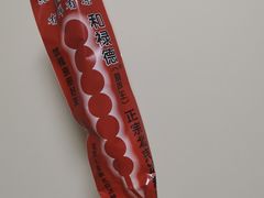 -和禄德冰糖葫芦