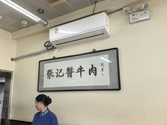 -张记酱牛肉(虎坊桥店)
