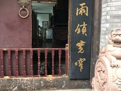 -熊猫邮局(少城店)