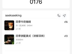 -SeekSeeking咖啡专门店(堰塘街店)