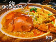 招牌古法咖喱膏蟹-BetterThai 泰加(苏州中心店)