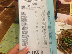 账单-添好运点心专门店(深水埗店)